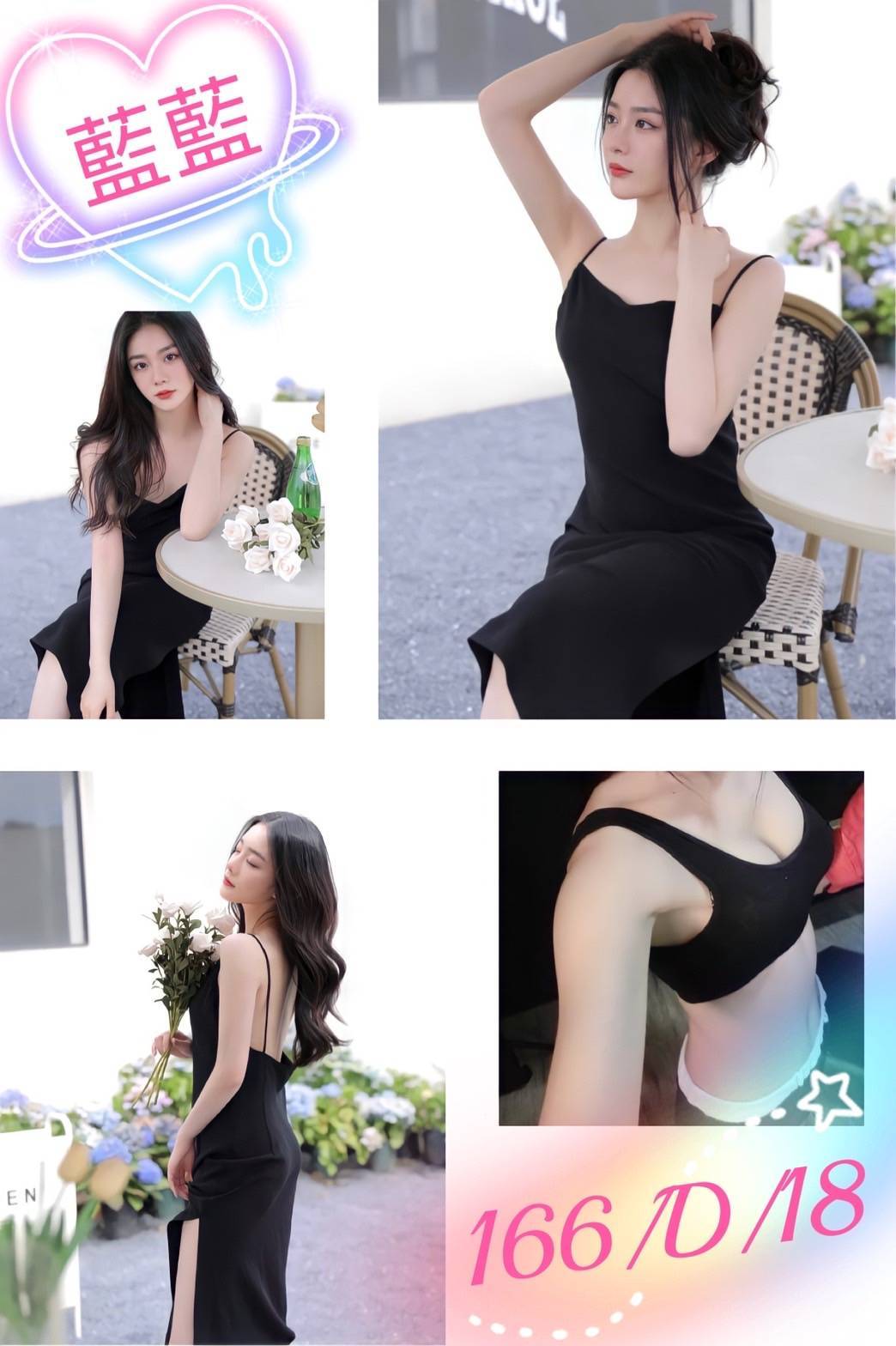苗栗 凝珍 36C 擅長品鮑